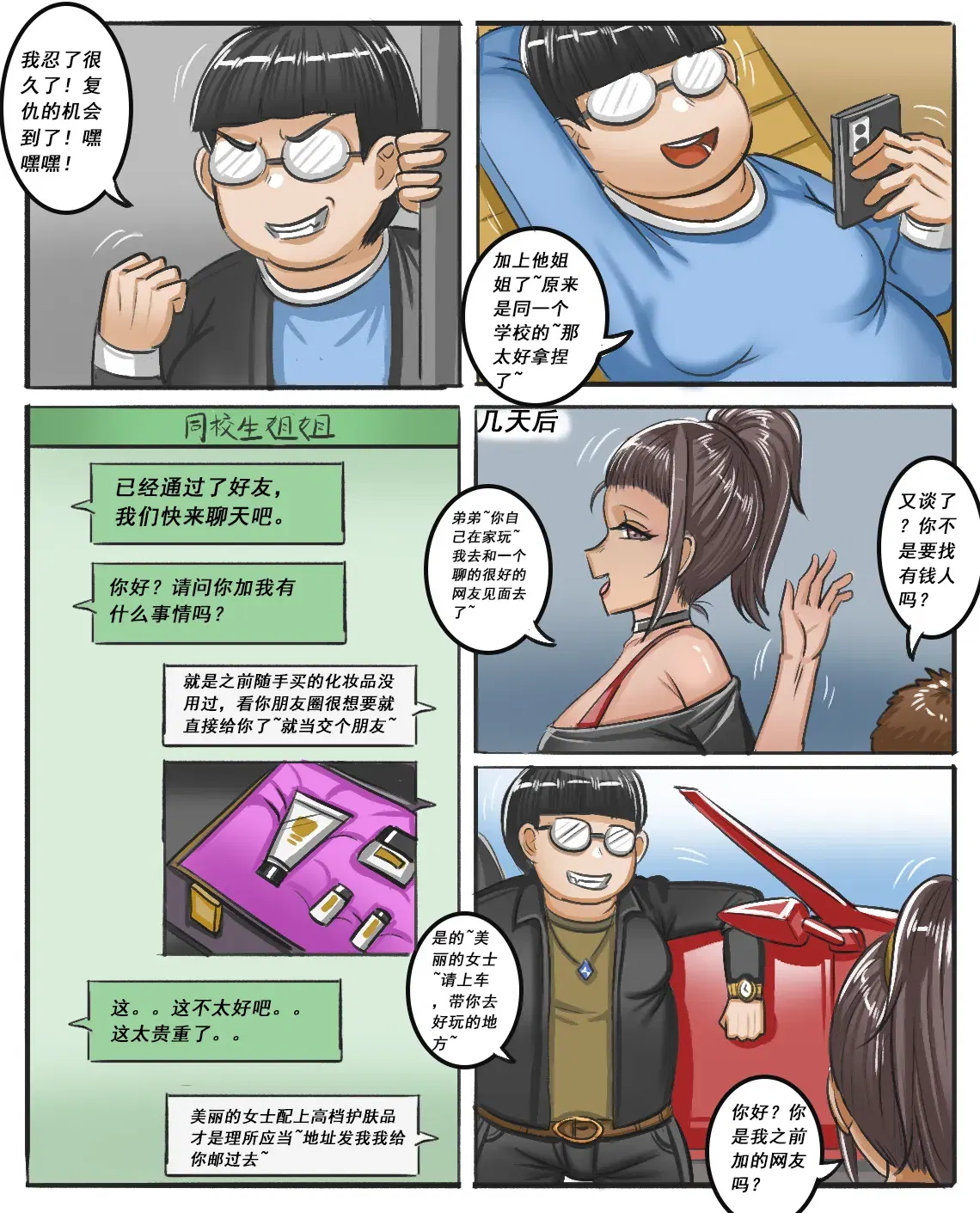 Image #455