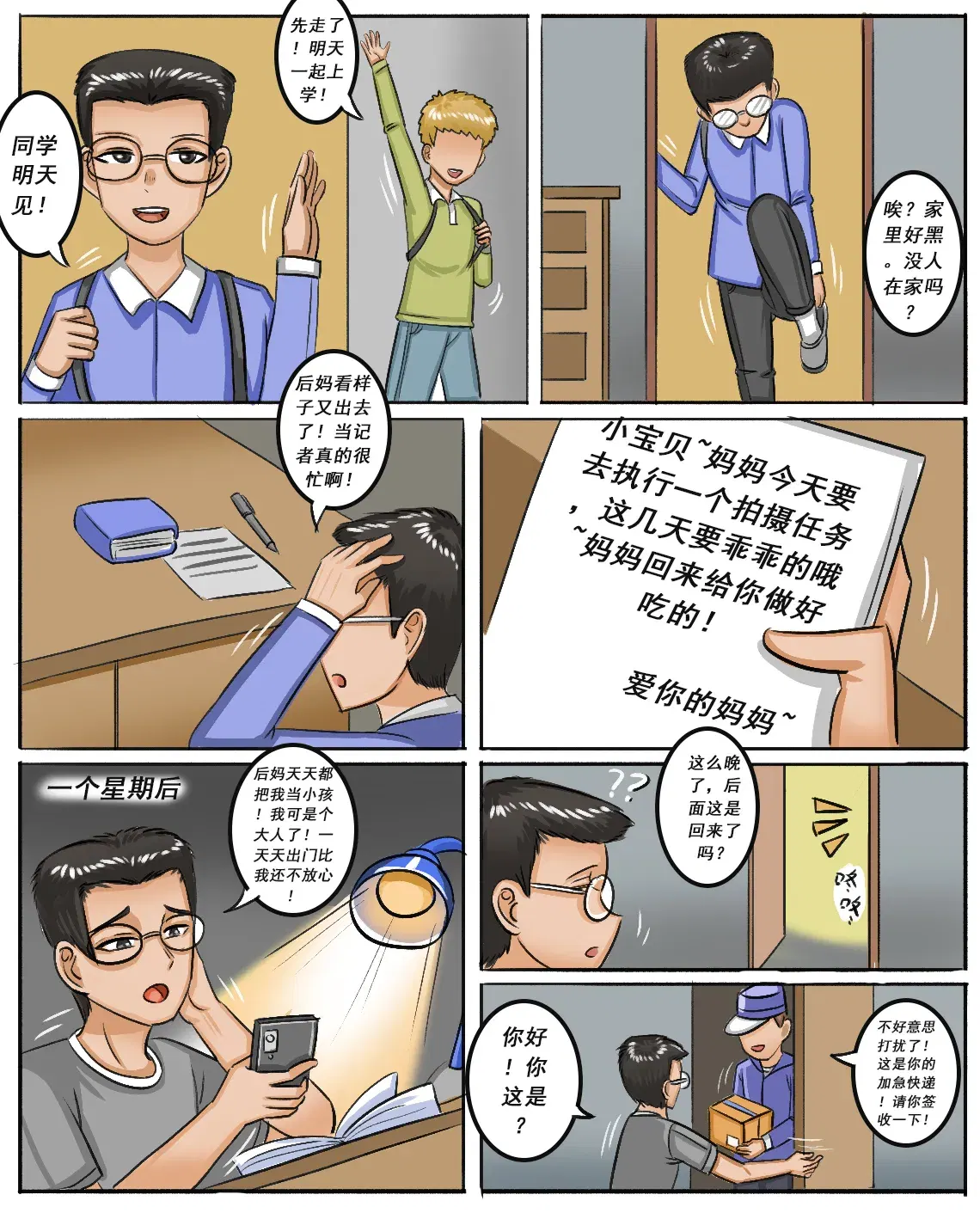 Image #503