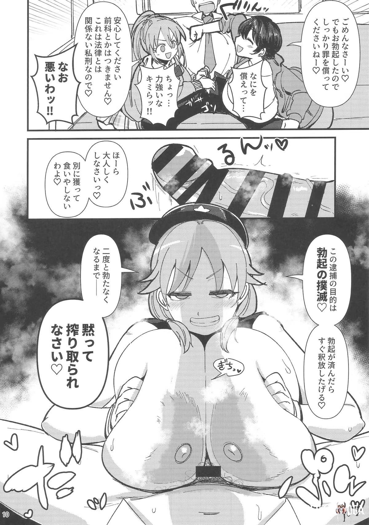 Image #9