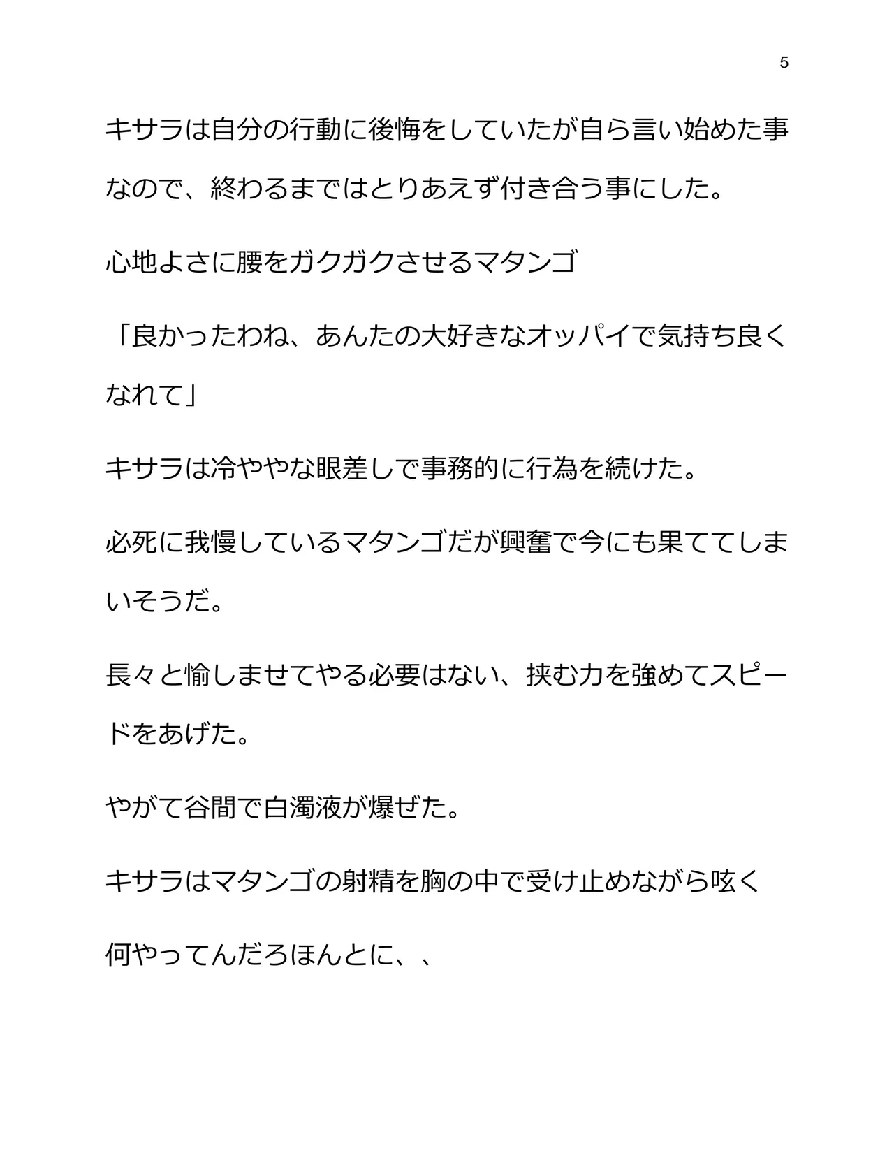 Image #10