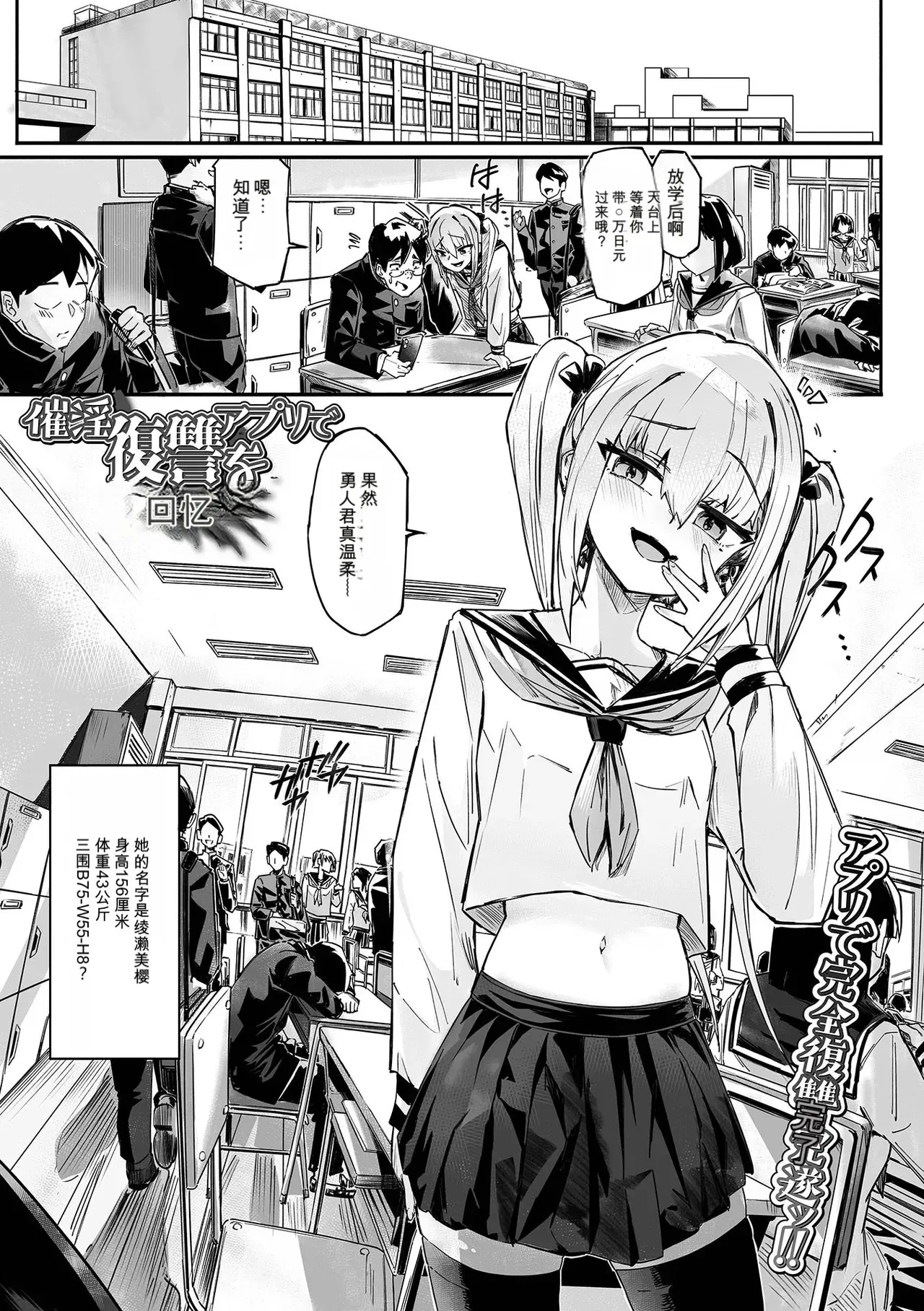 (memory)催淫アプリで復讐を(催ぷにッ！ 9限目)