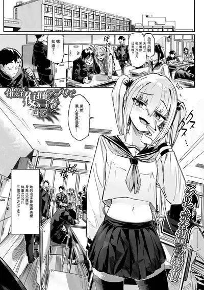 (memory)催淫アプリで復讐を(催ぷにッ！ 9限目) - Hentai Gallery