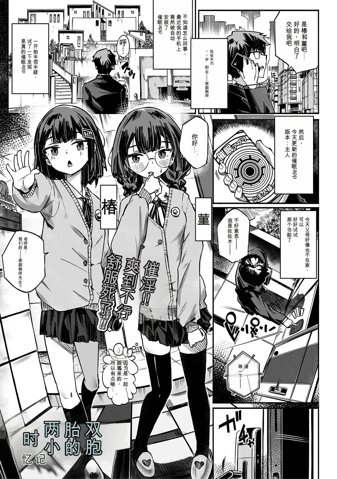 (memory)双子との時間