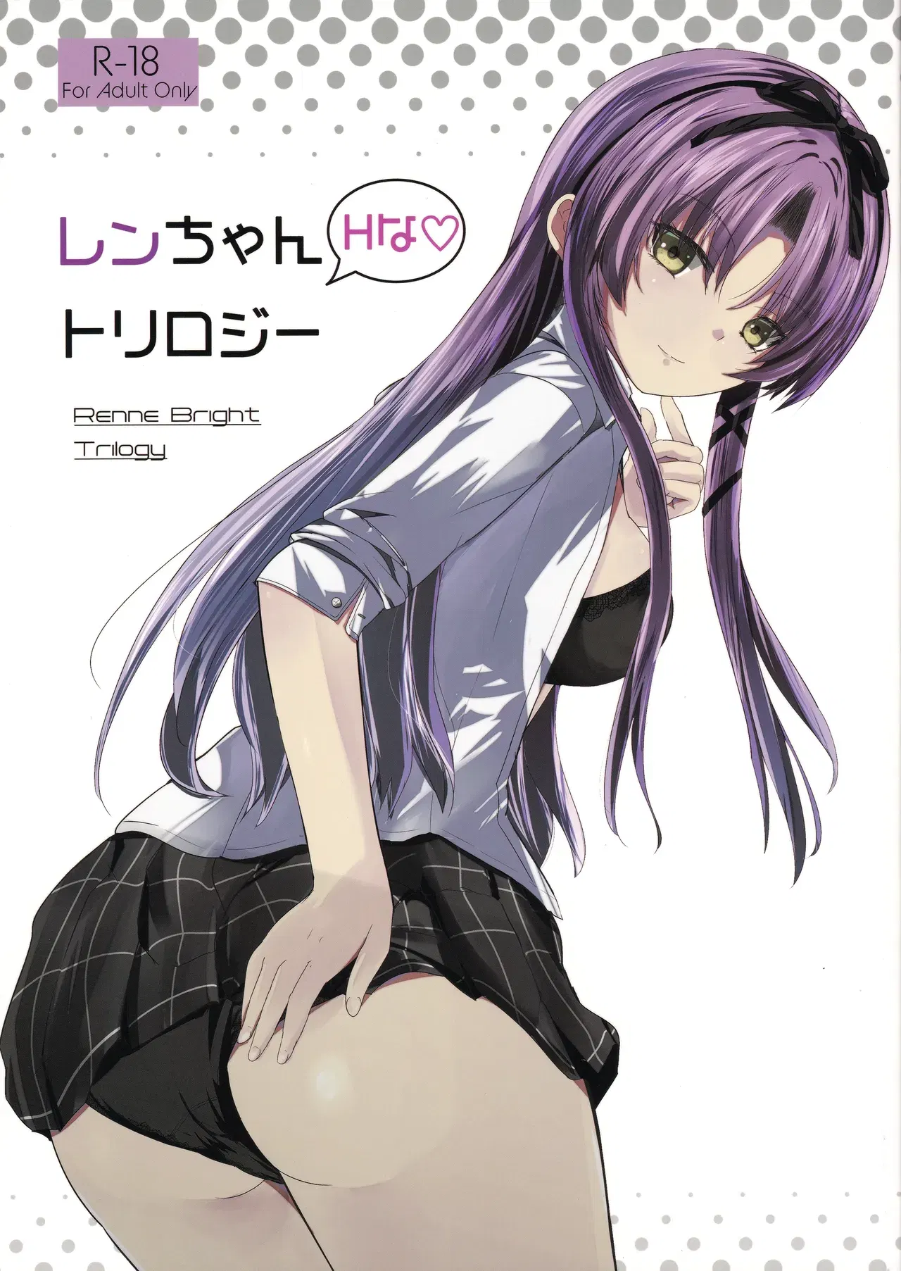 (C107) Trilogía de Renne-chan (chino) (traducción personal de Pudín)