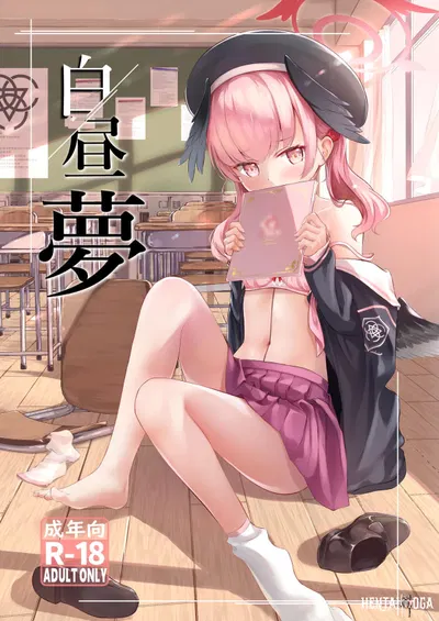 Sonho acordado - Galeria Hentai