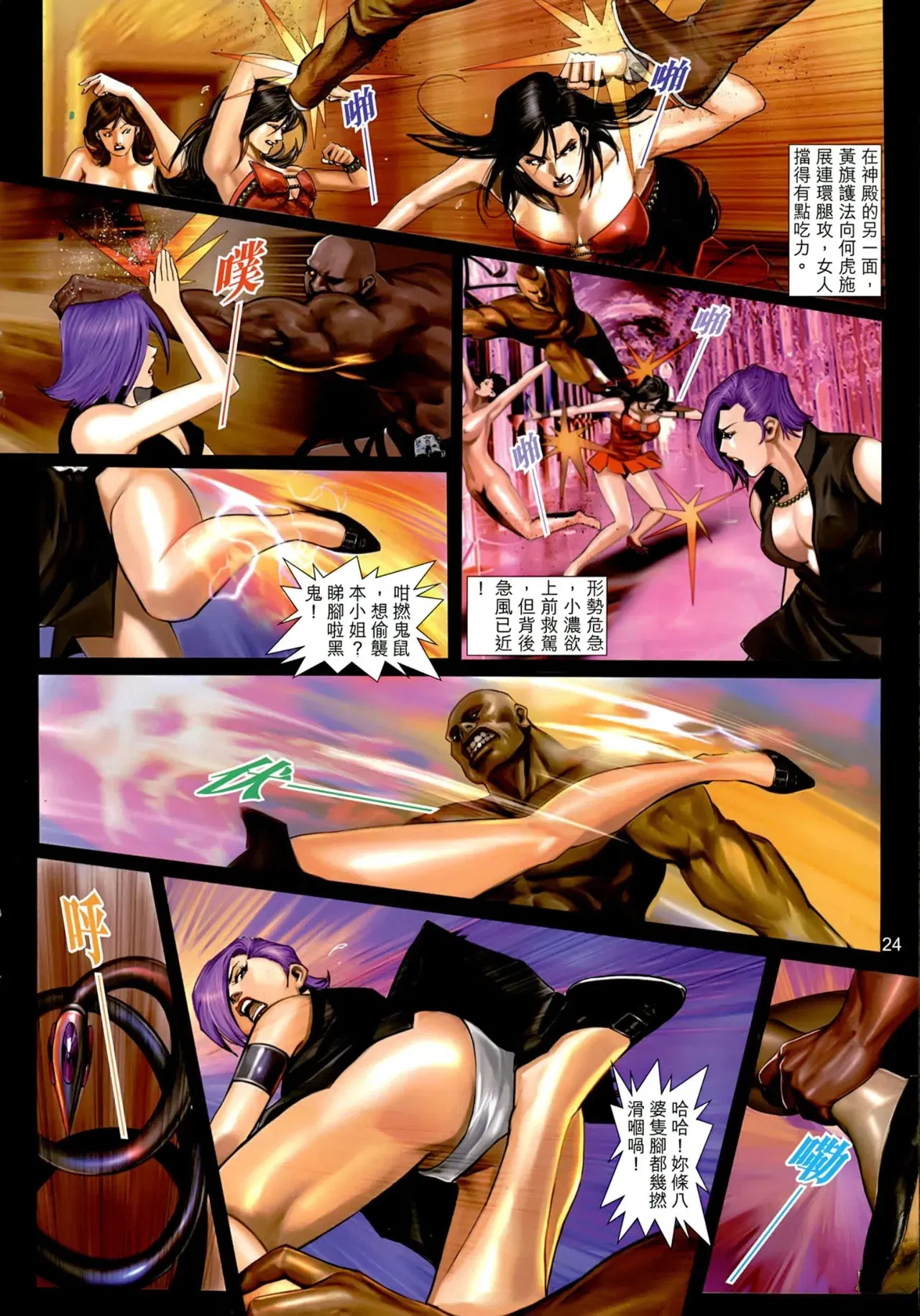 Image #23