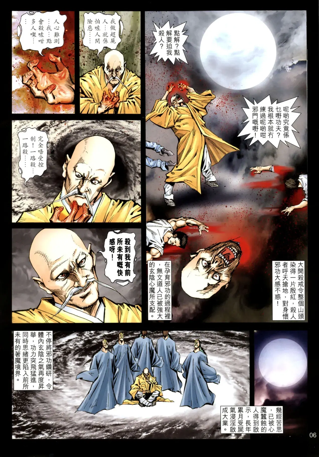 Image #284