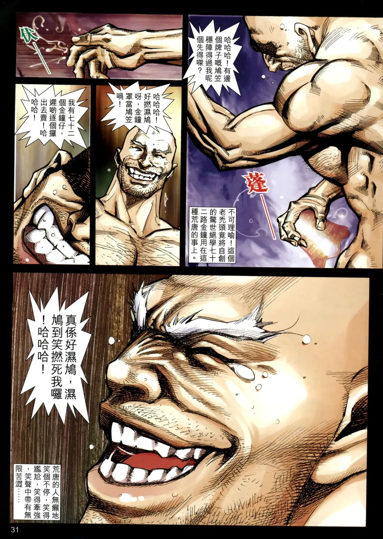 Image #307