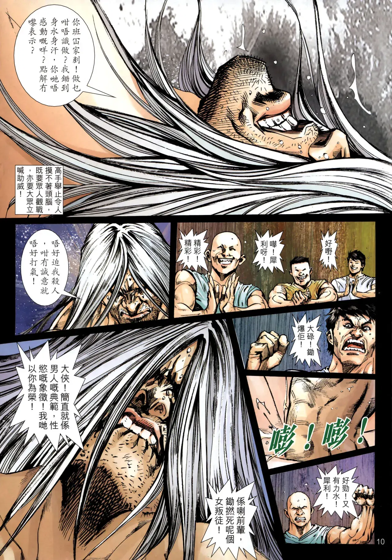 Image #320