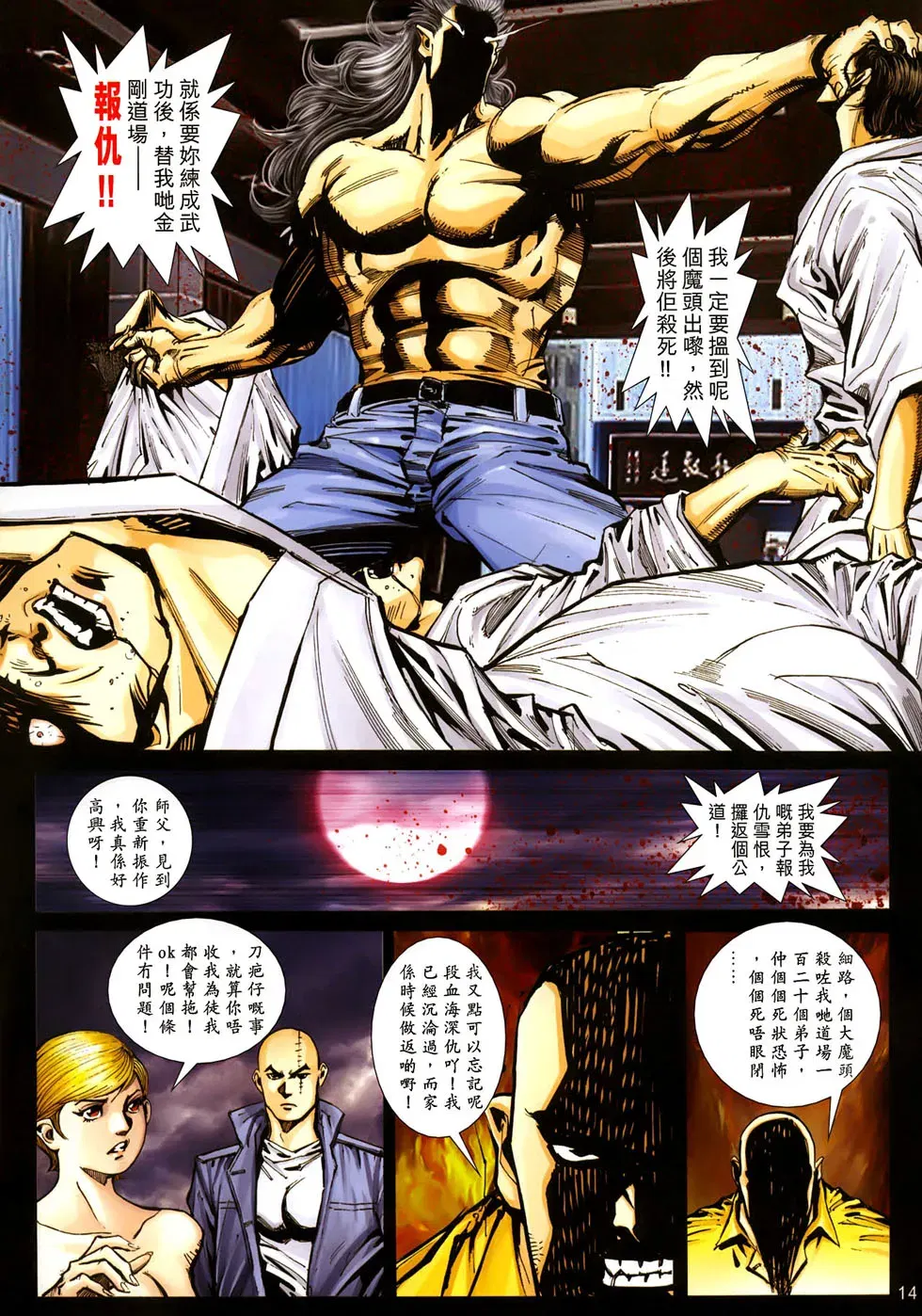 Image #388