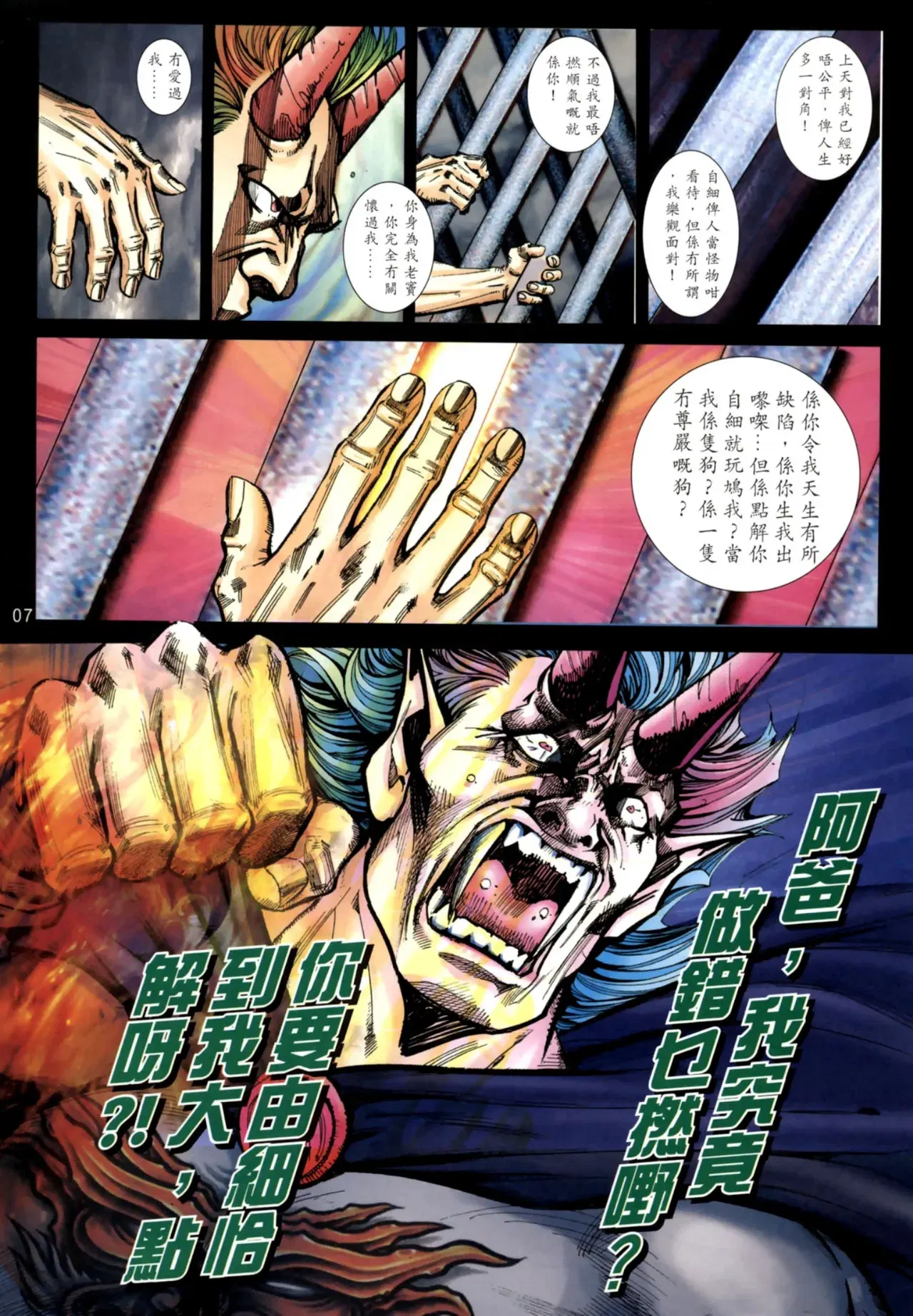 Image #447