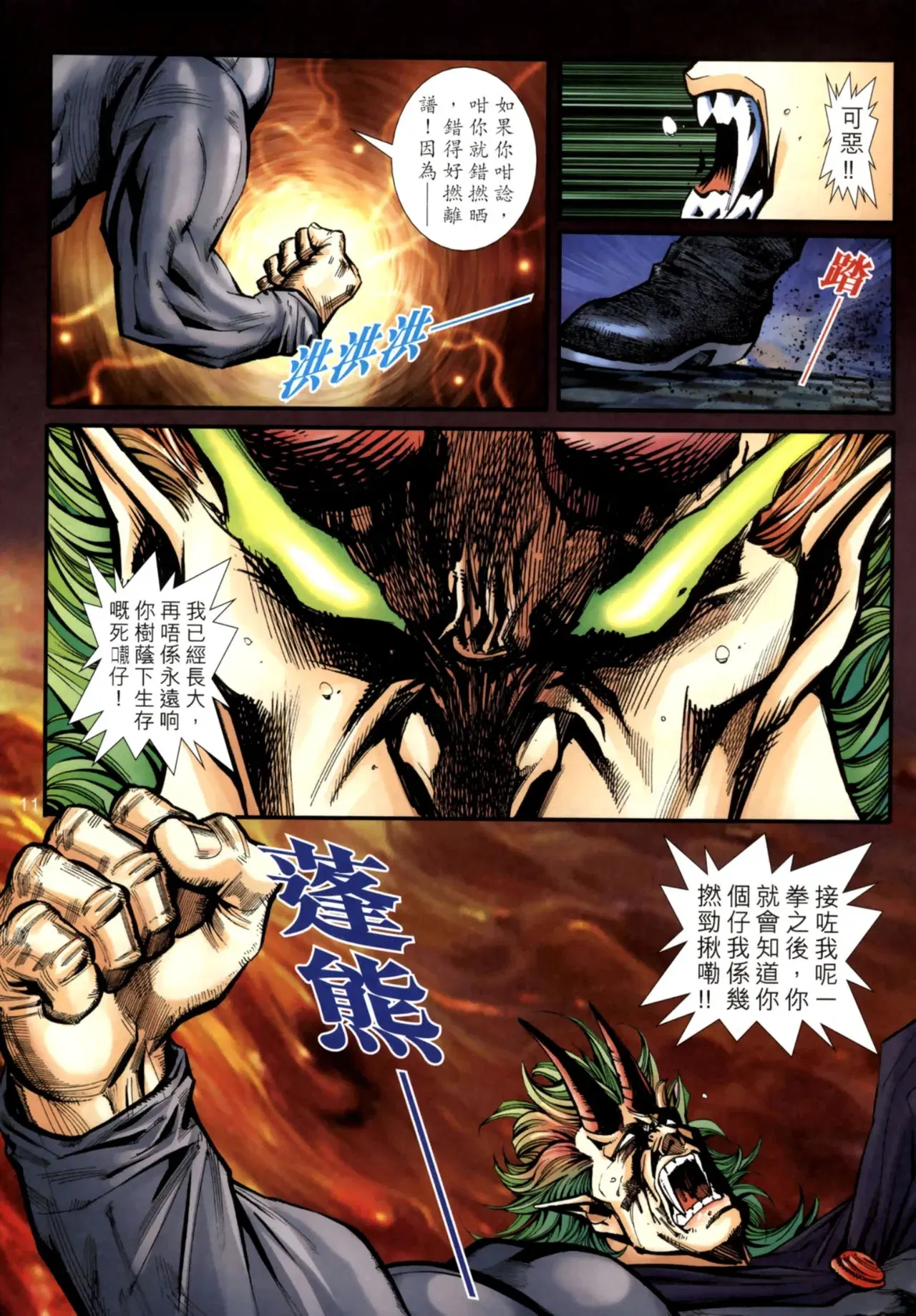 Image #449