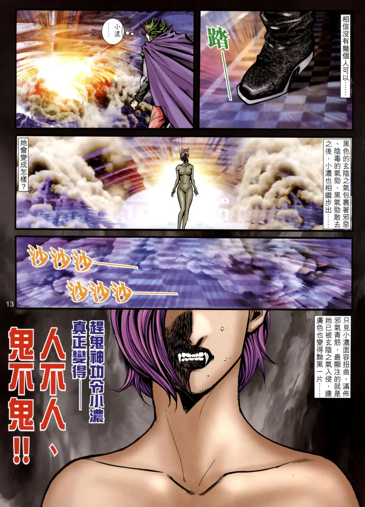 Image #485