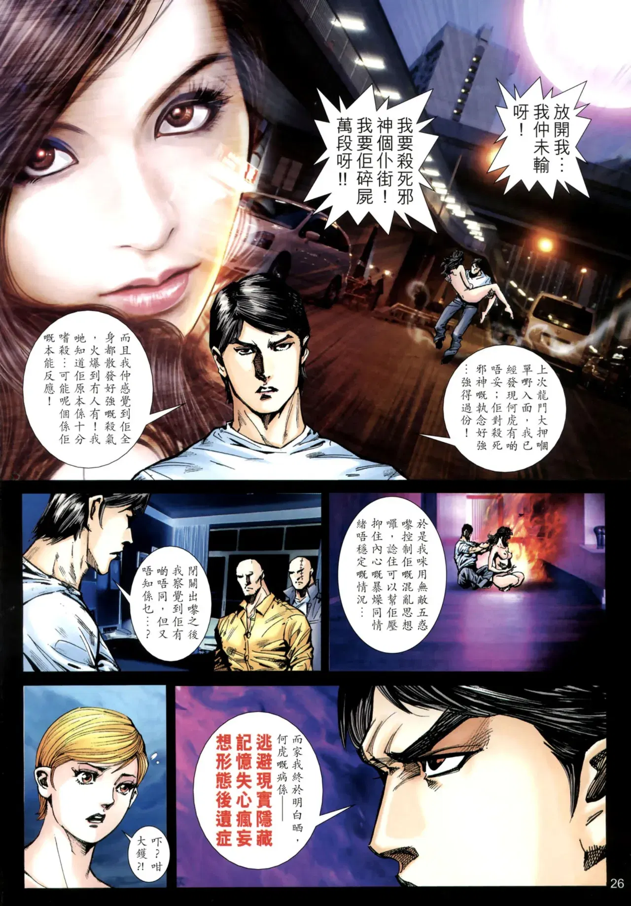 Image #497