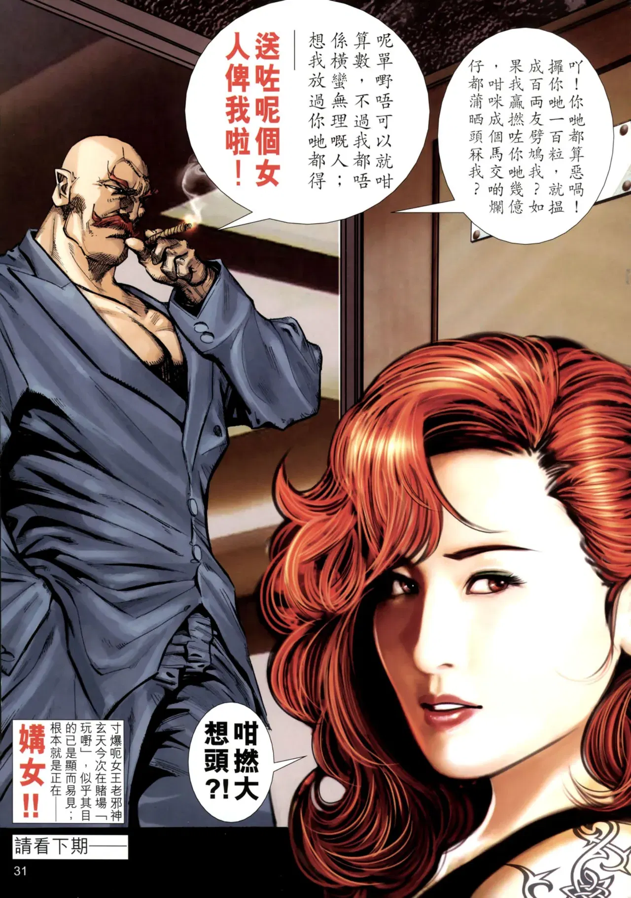 Image #502
