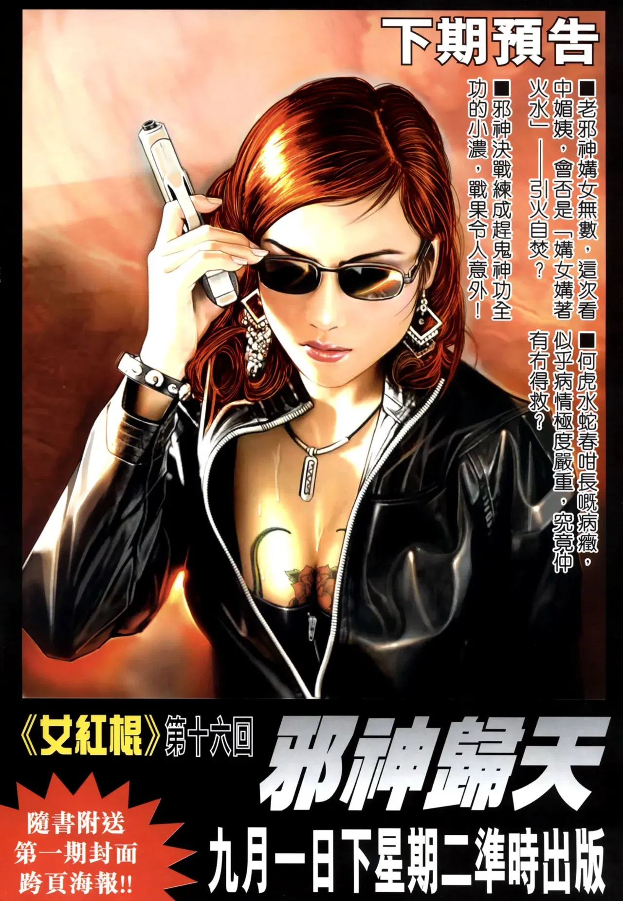 Image #503
