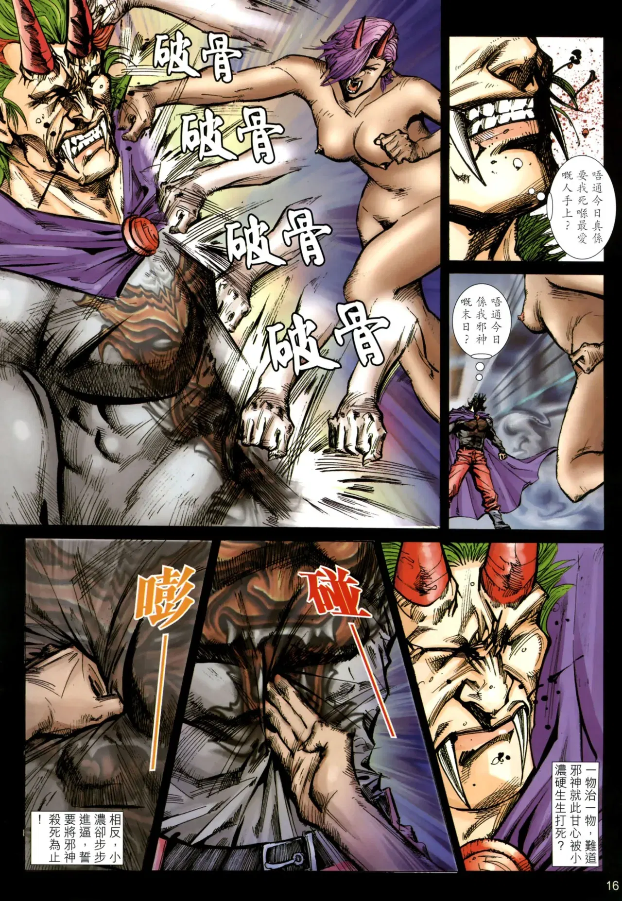Image #520