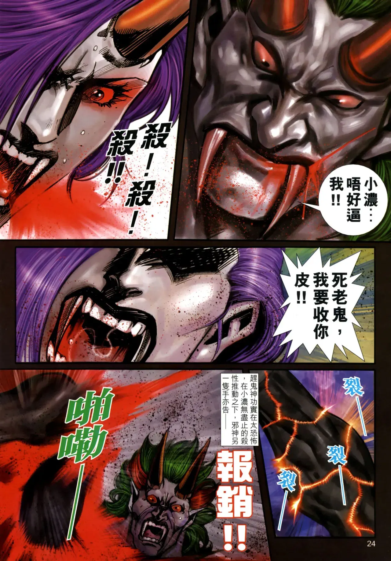 Image #526