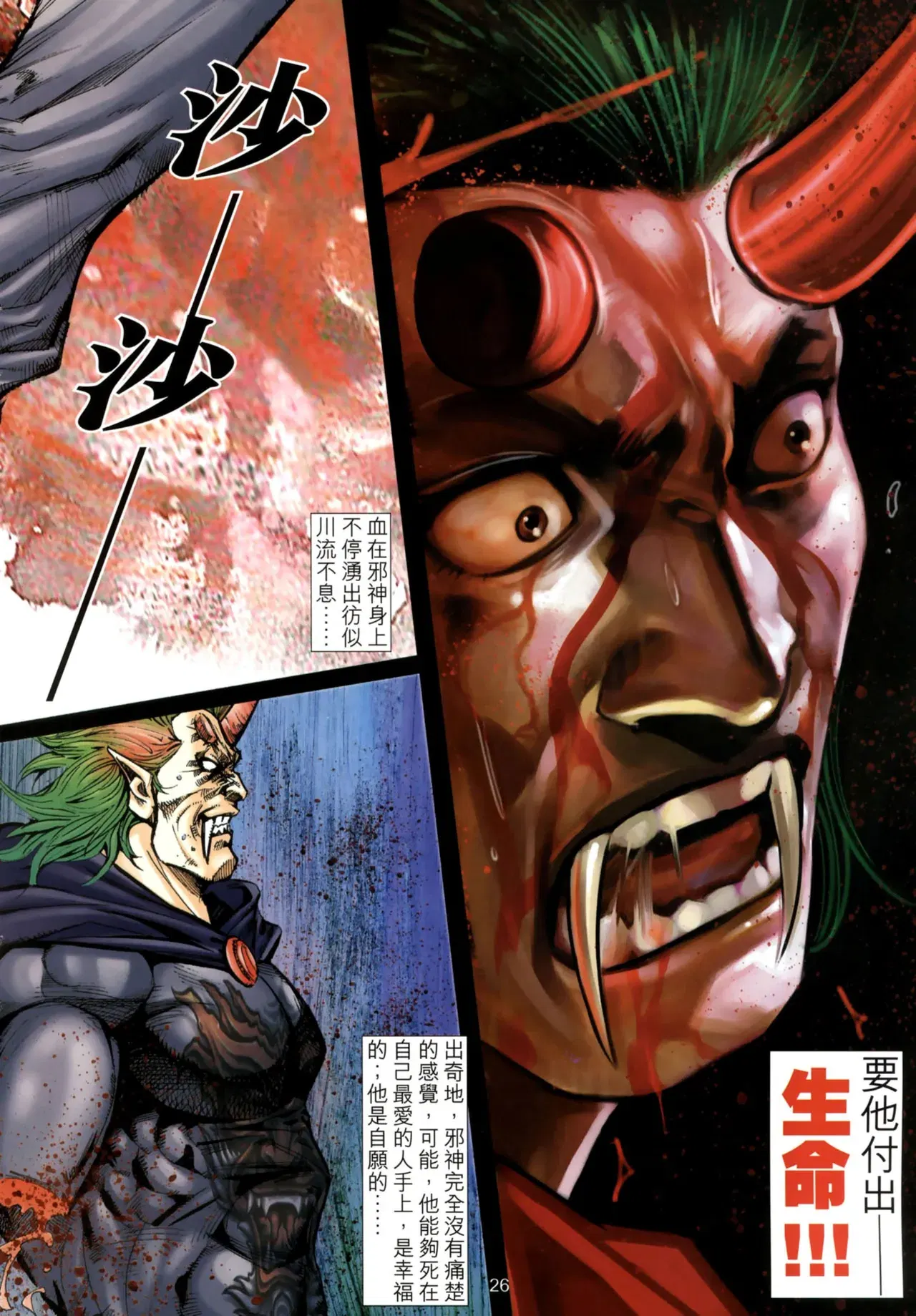 Image #528