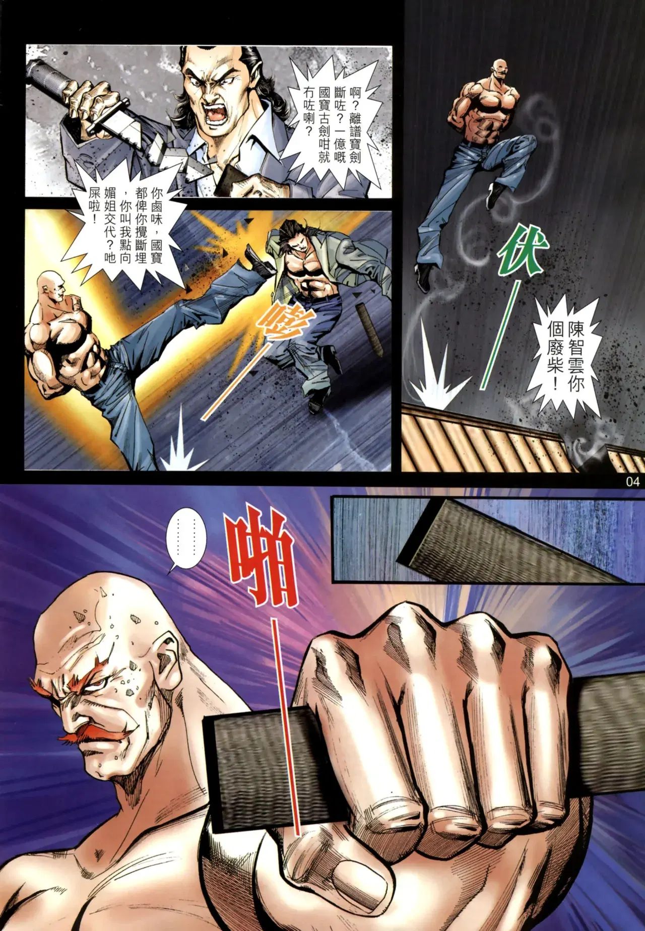 Image #541