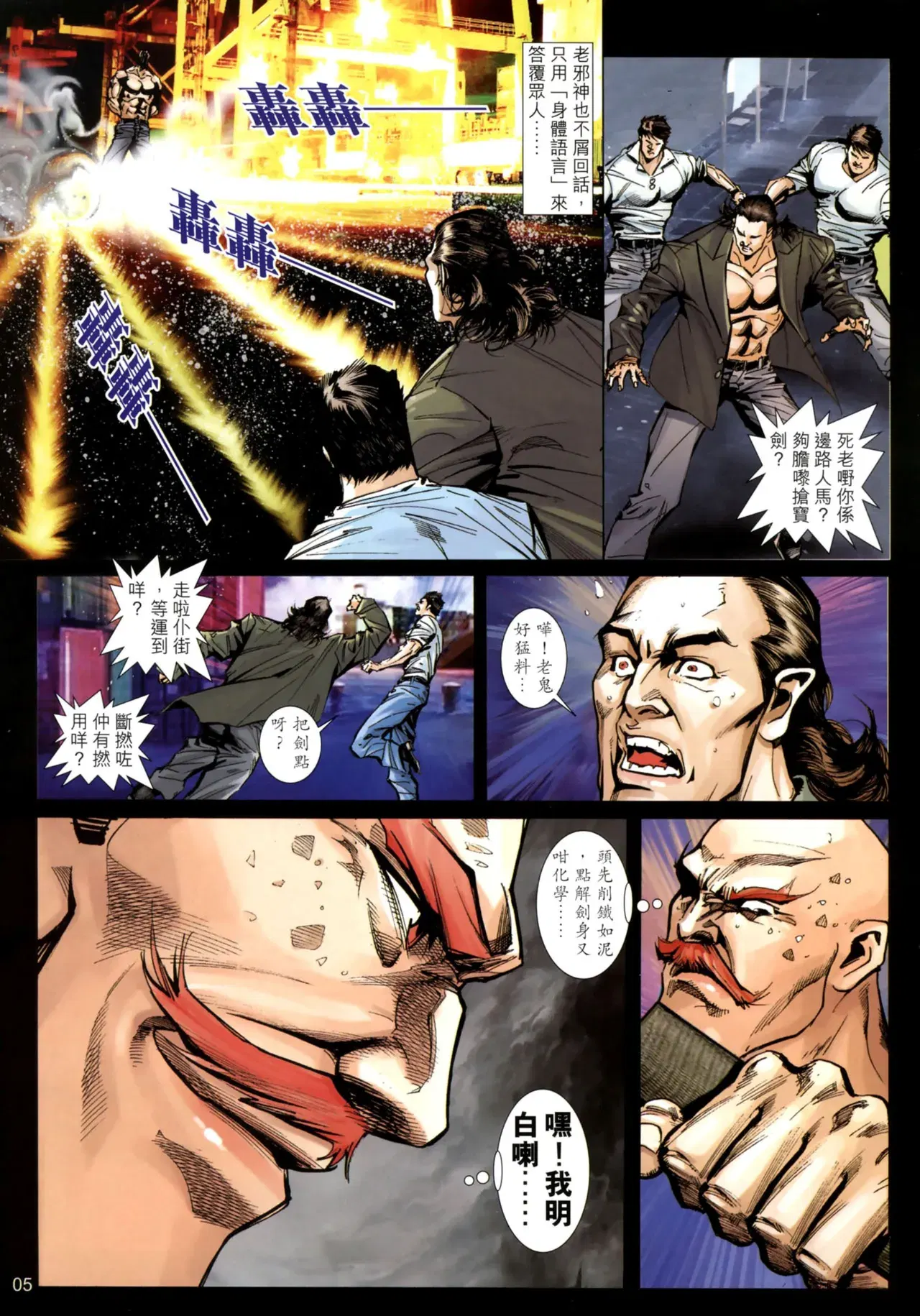 Image #542