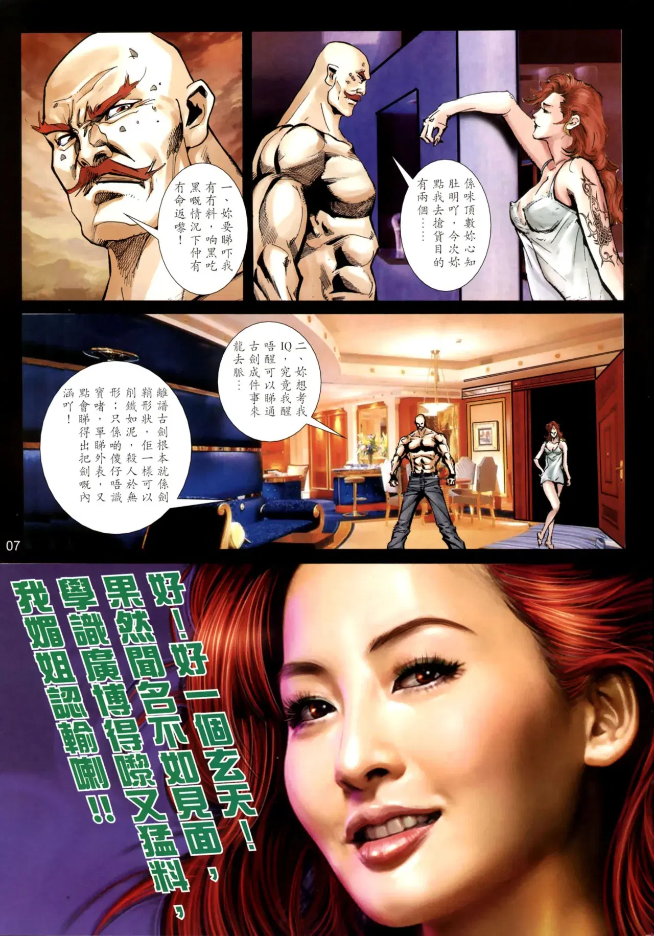 Image #544