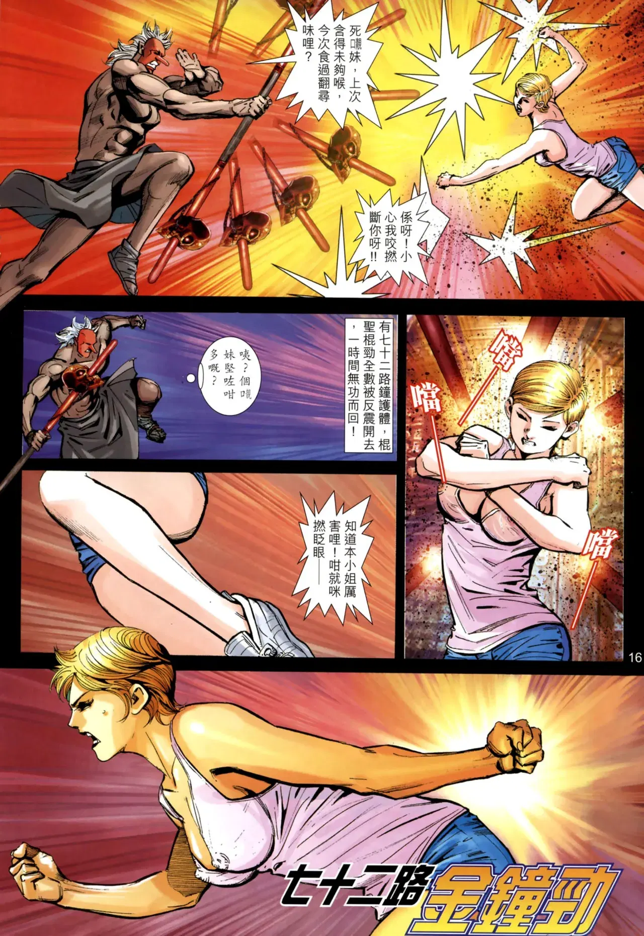Image #553