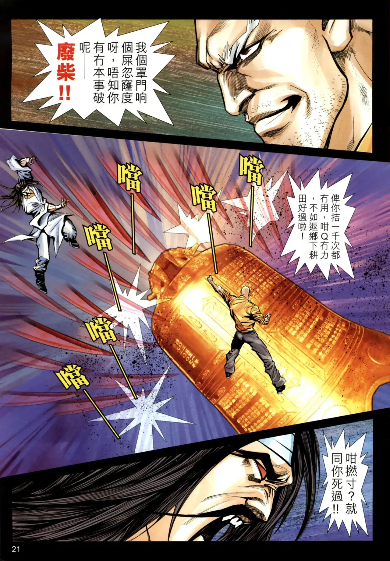 Image #558