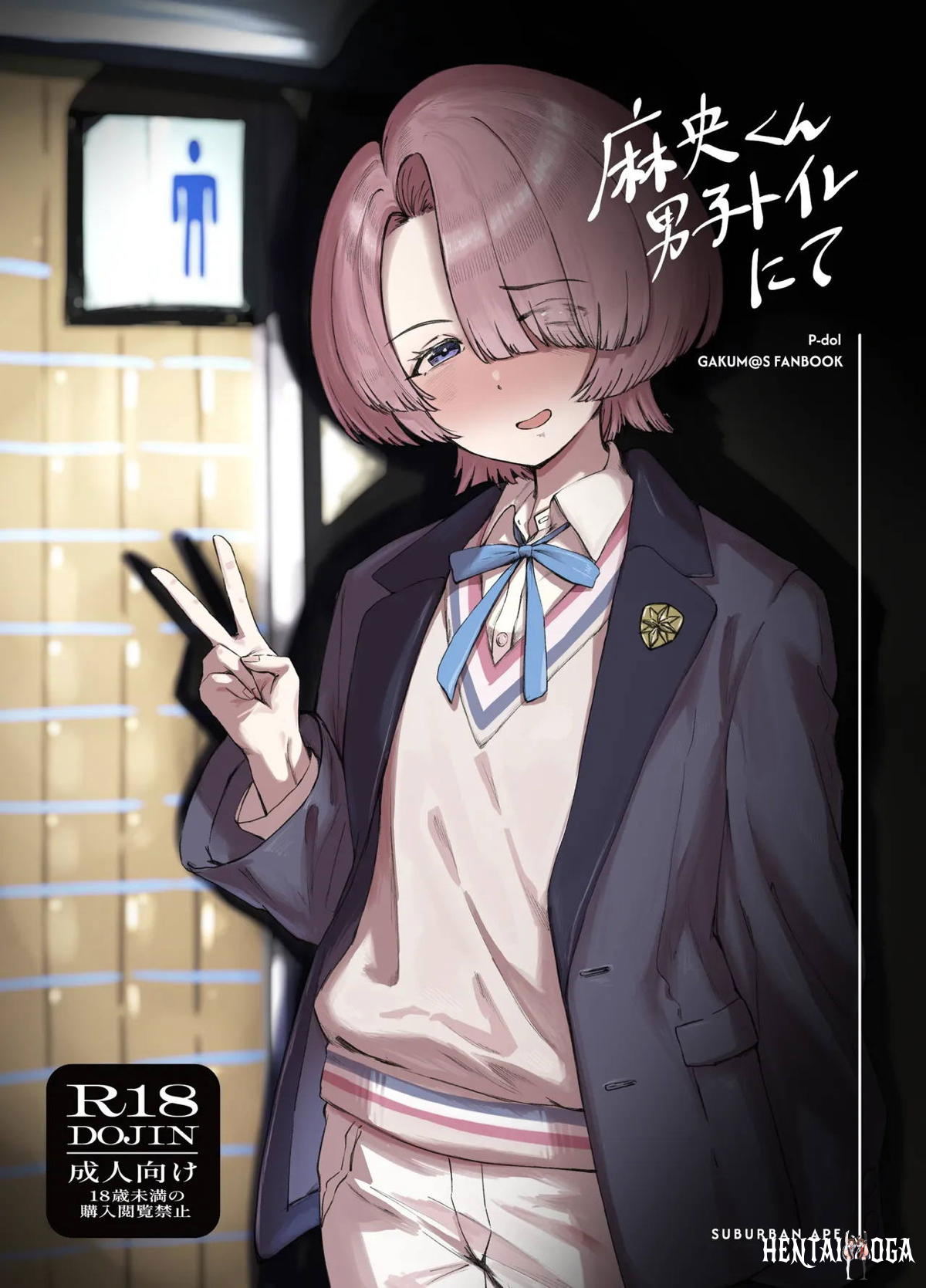 Mao-kun en el baño de hombres