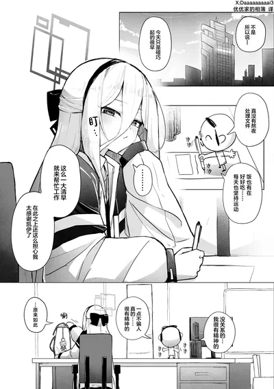(Pixiv) ポリグラフ検査丨測謊儀検査 (Blue Archive) (中国語) - エロアニメギャラリー