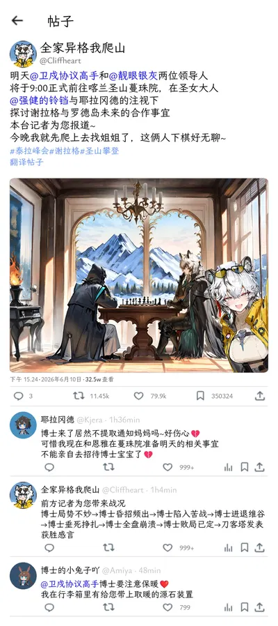 (哈呀哈基草) 泰拉峰会2——正式会面前，先找耶拉妈妈“批”发不融冰吧 (Chinese) - Hentai Gallery