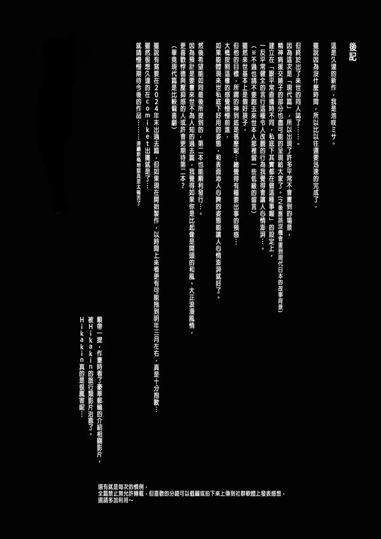 Image #124