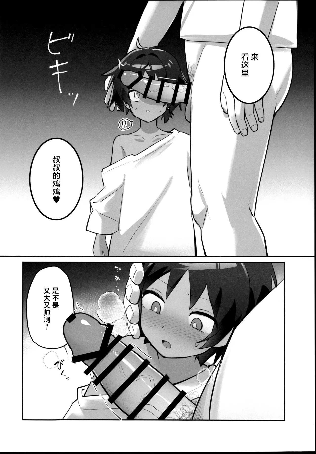Image #12