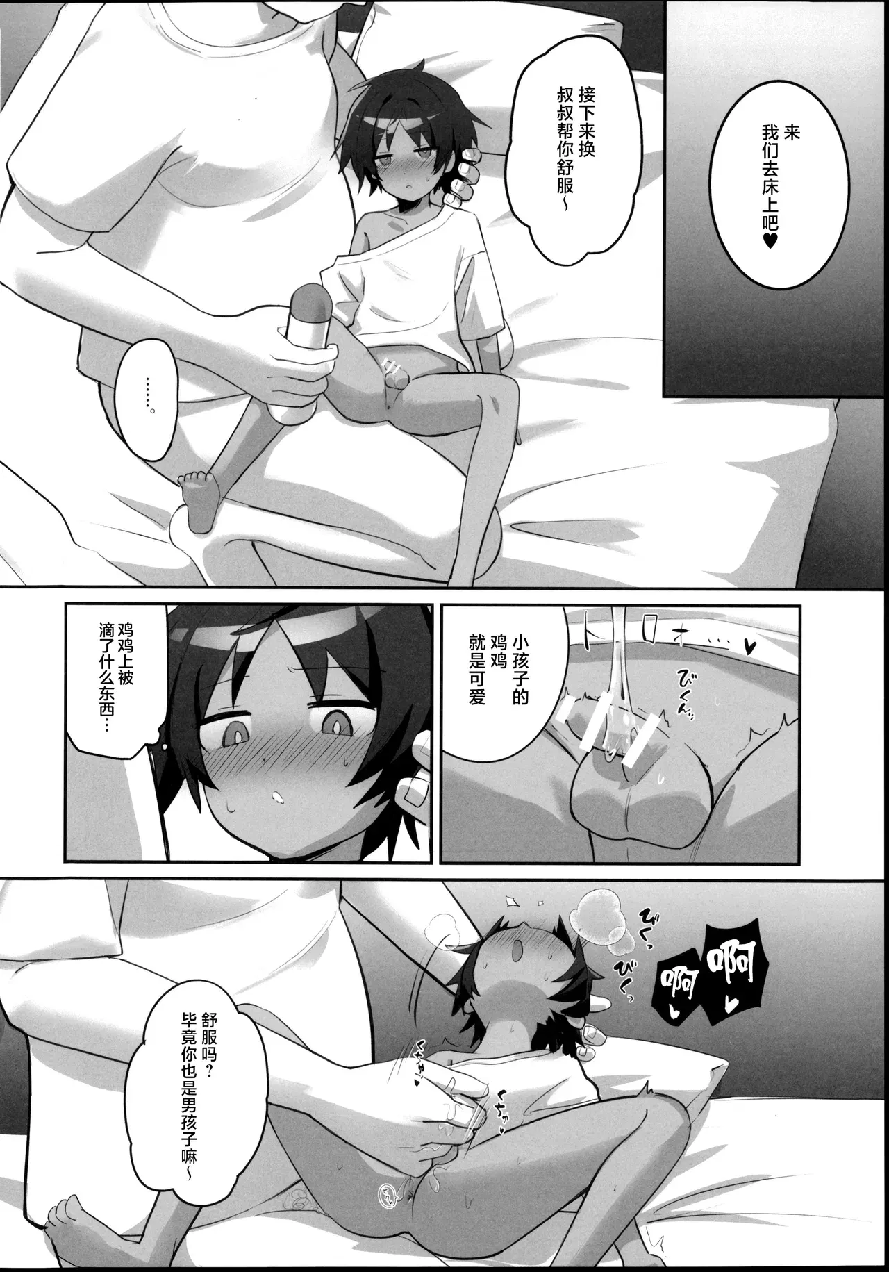 Image #16