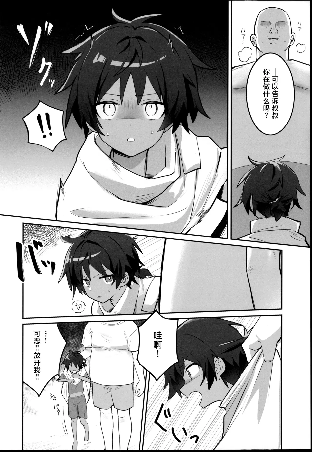 Image #6