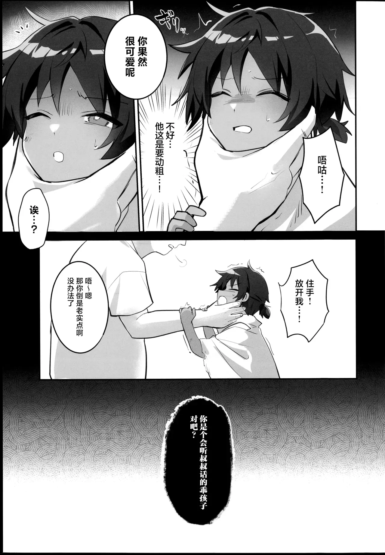 Image #7