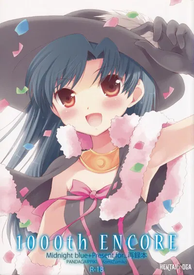1000th ENCORE - Hentai Gallery