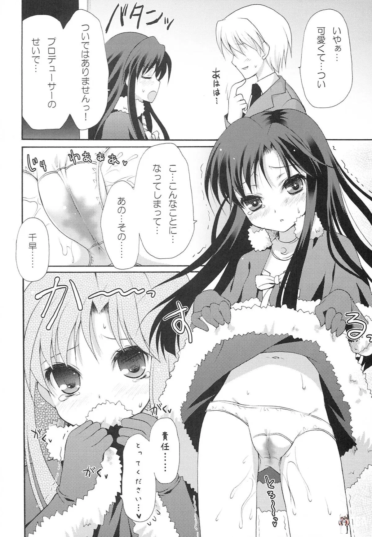 Image #23