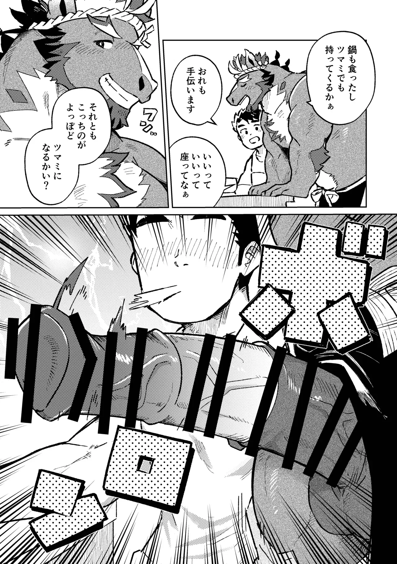 Image #12
