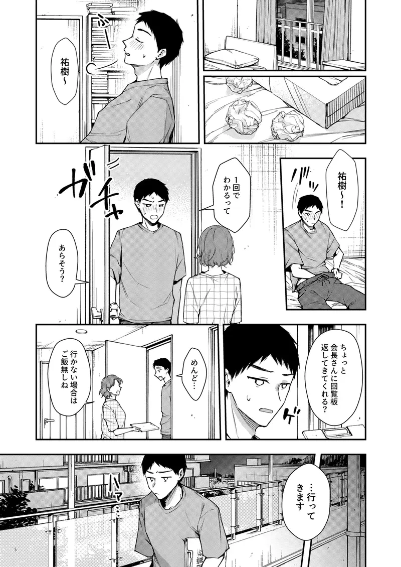 Image #6
