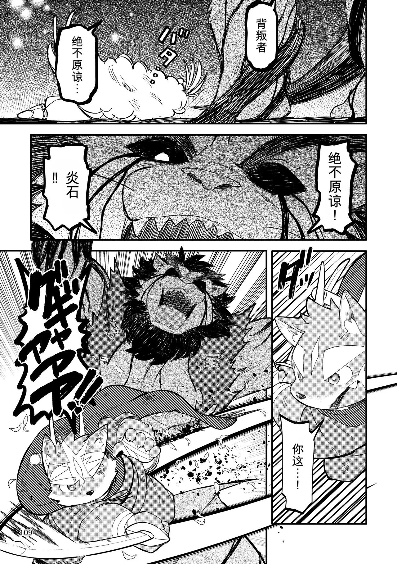 Image #109