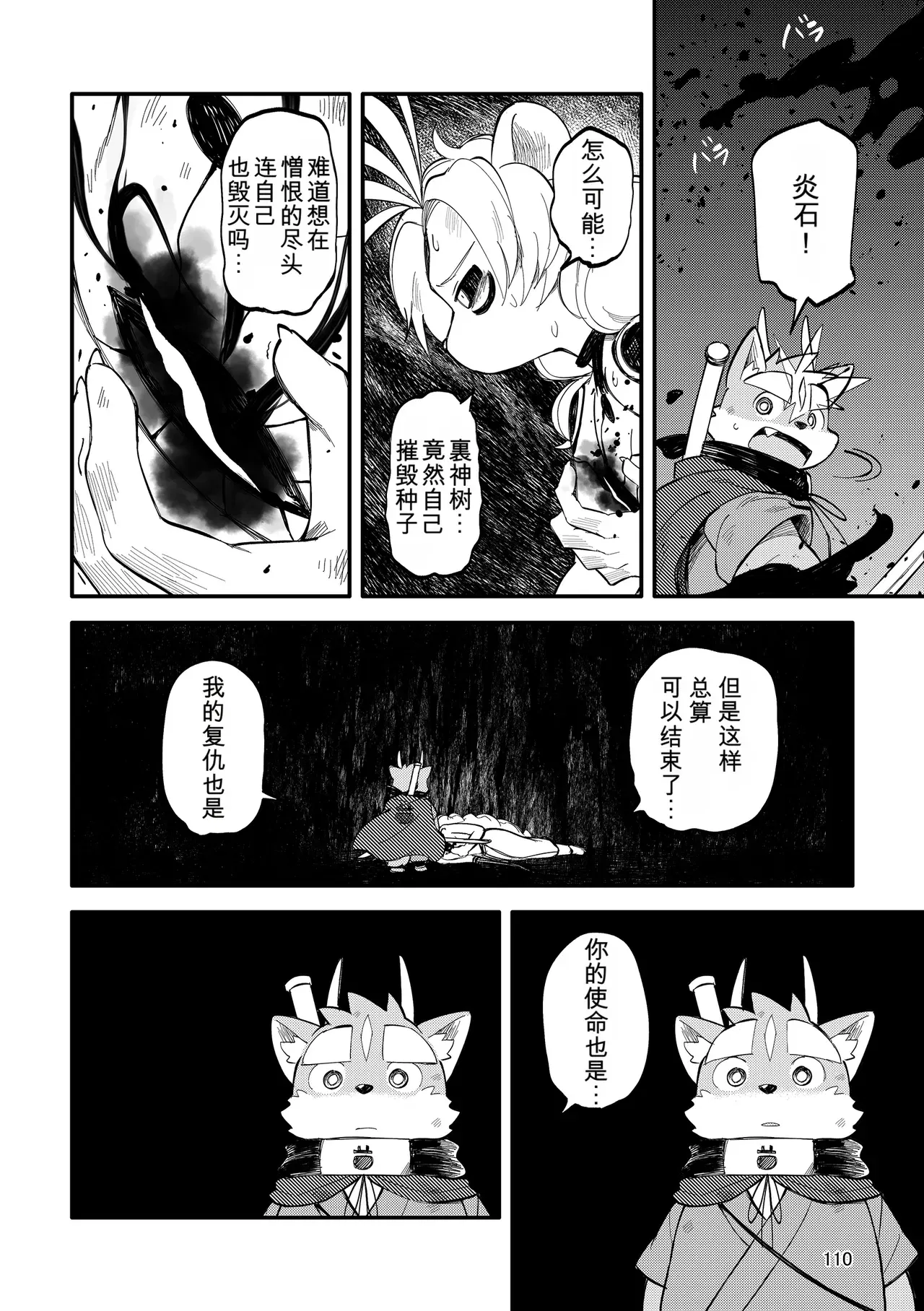 Image #110