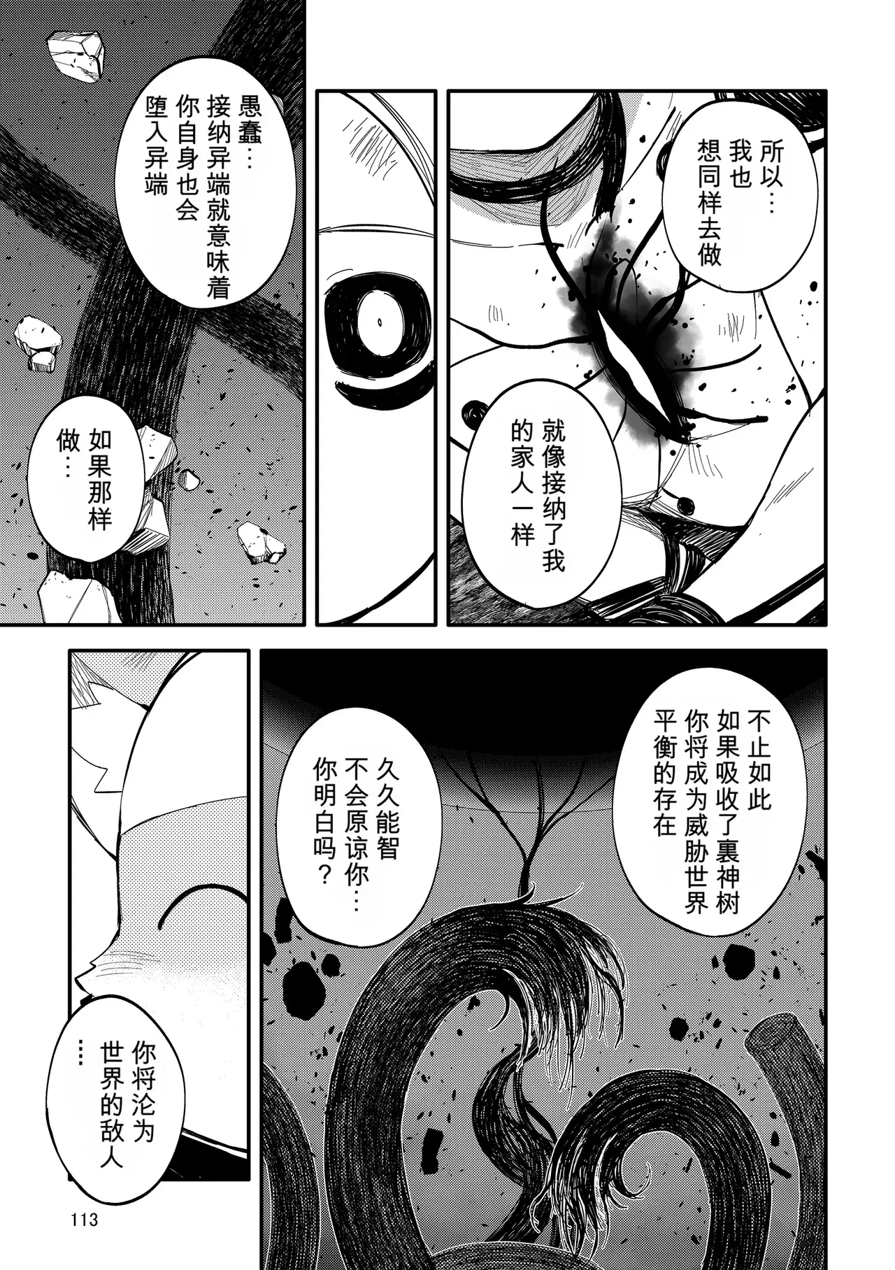 Image #113