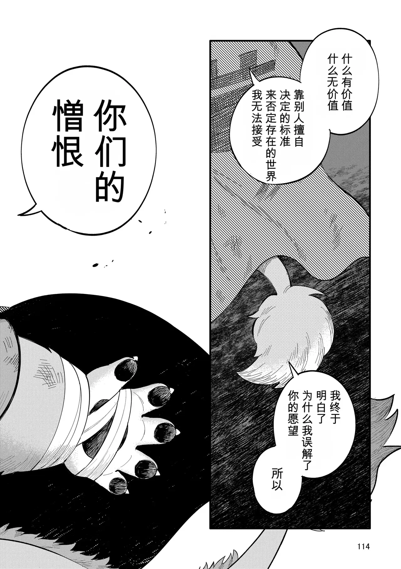 Image #114