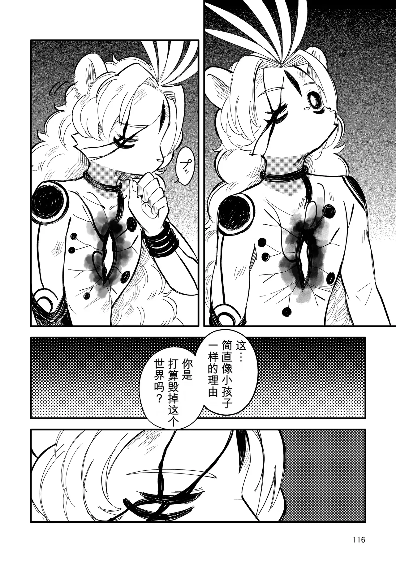 Image #116