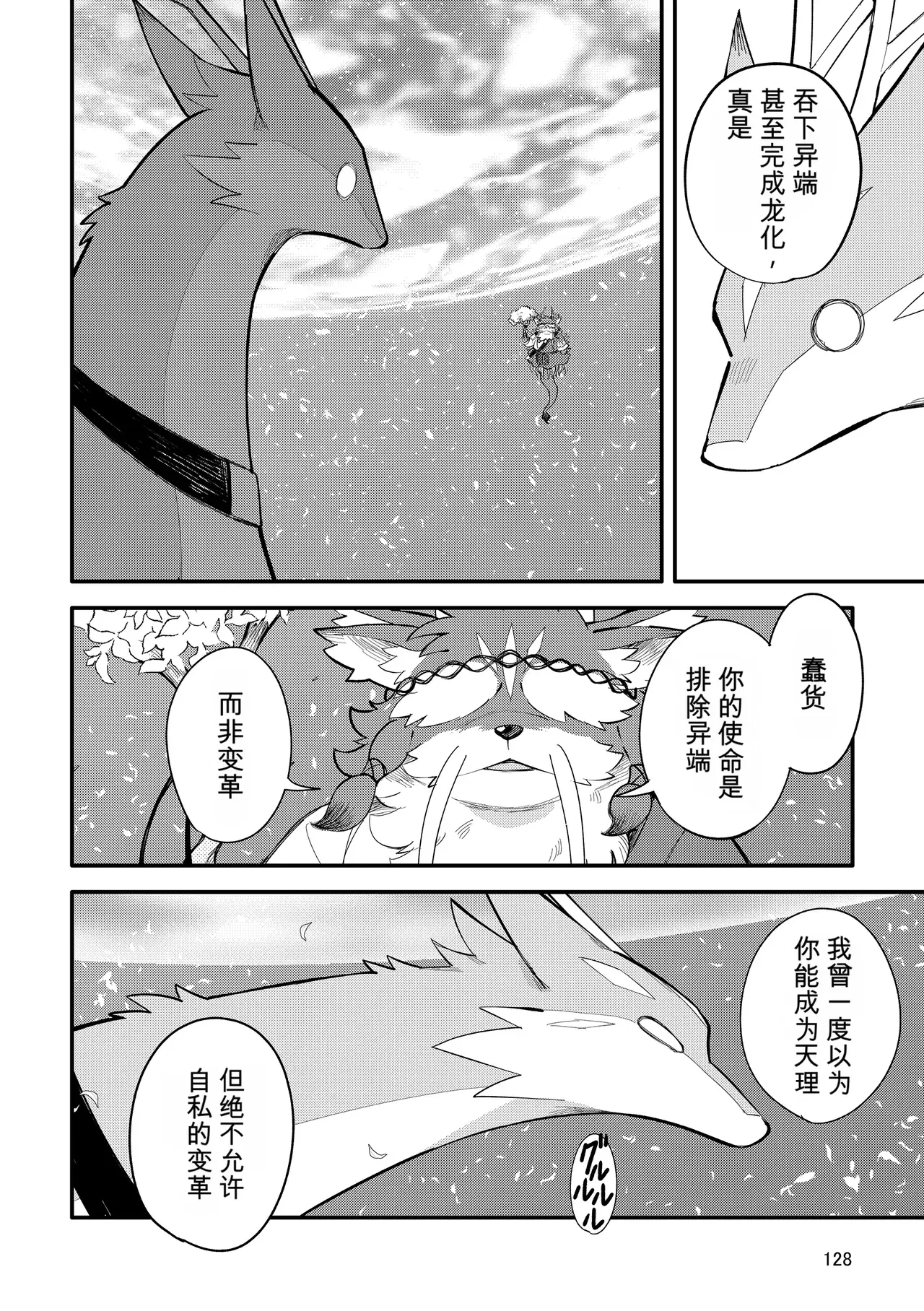 Image #128