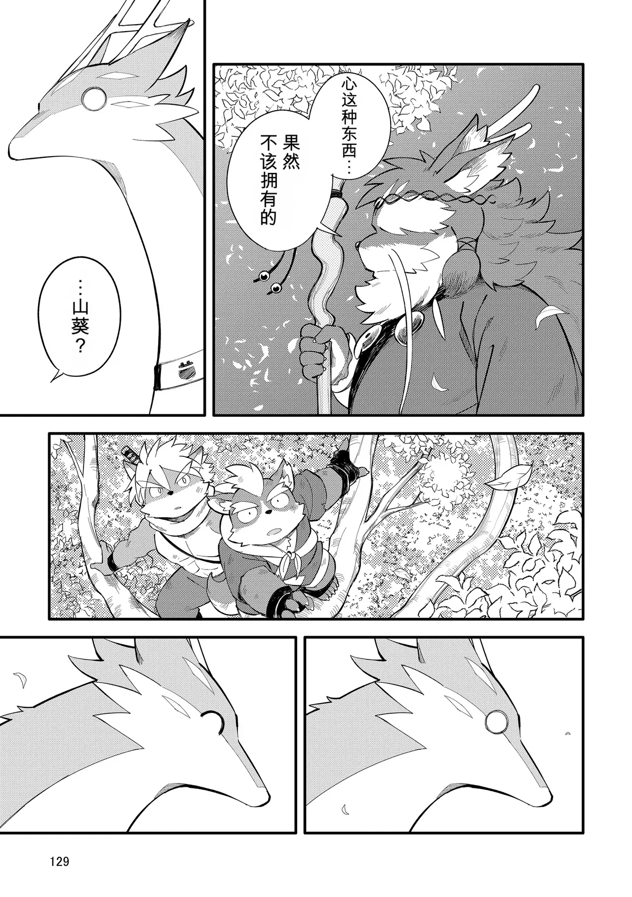 Image #129