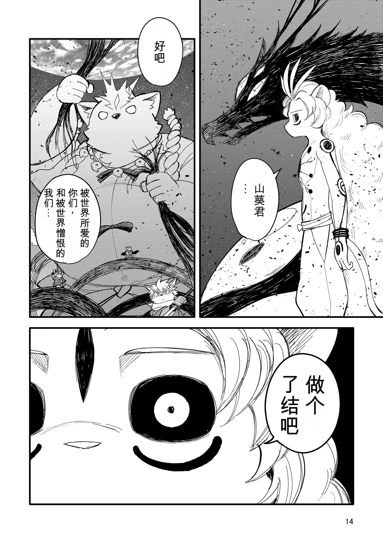 Image #14