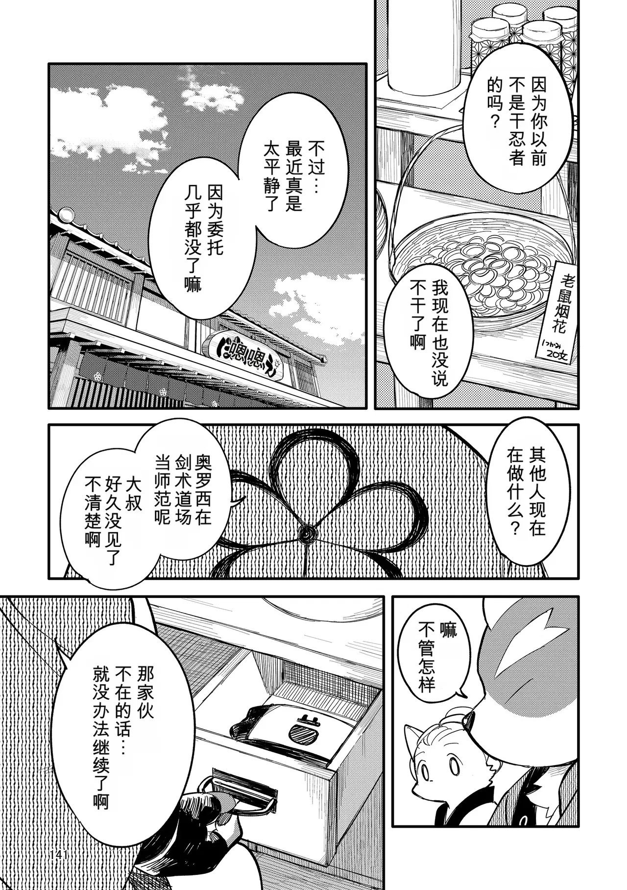 Image #141
