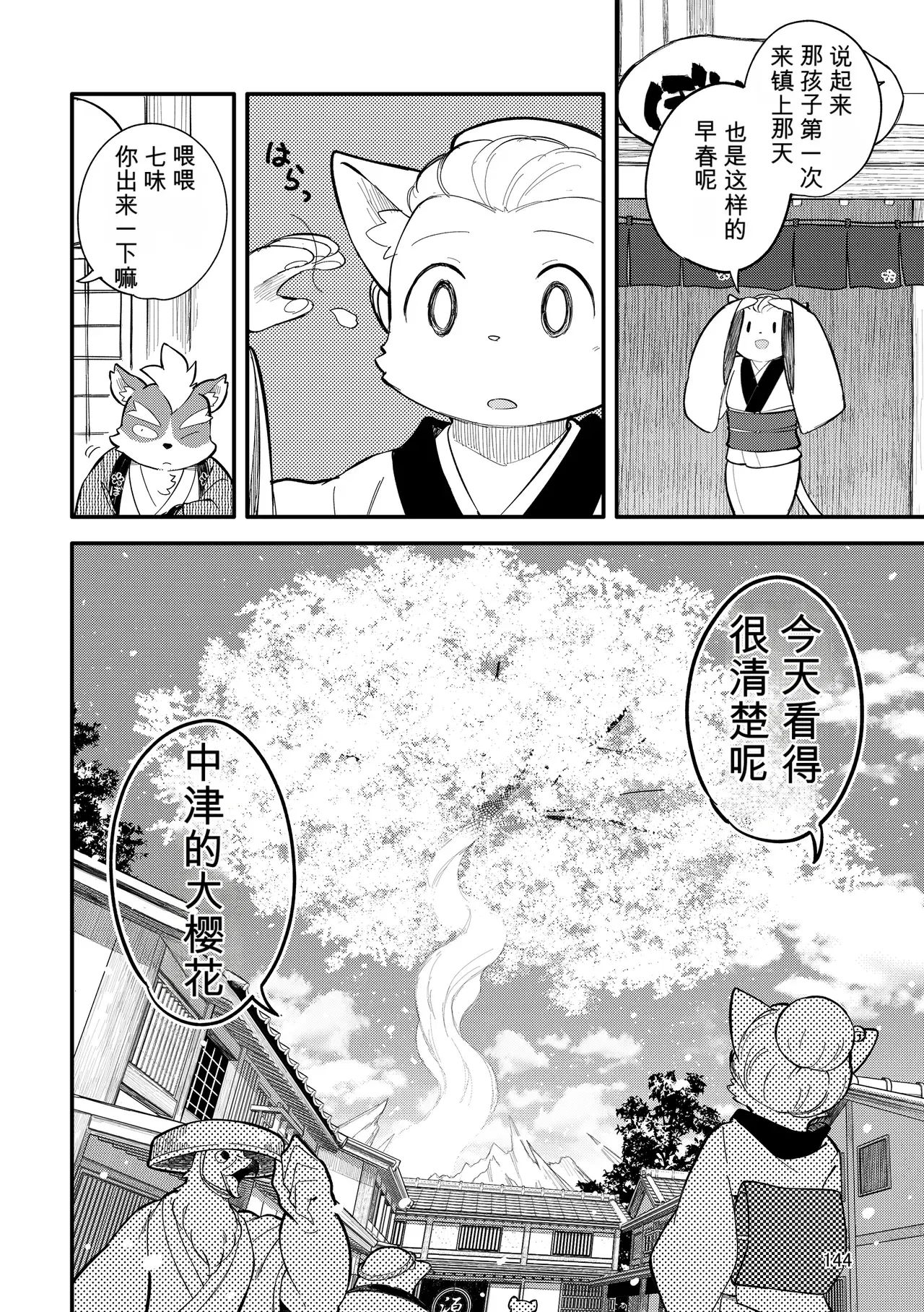 Image #144